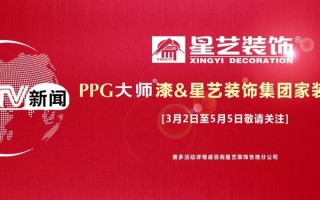 标题：酒店装修三大黄金法则引爆2025高端市场